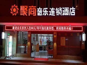 Jushang Music Chain Hotel Wenzhou Wutian Ngoại thất bức ảnh